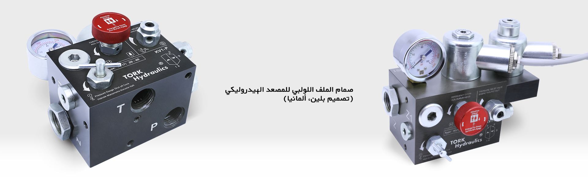 شیر بلین هیدرولیک ، شیربرقی بلین